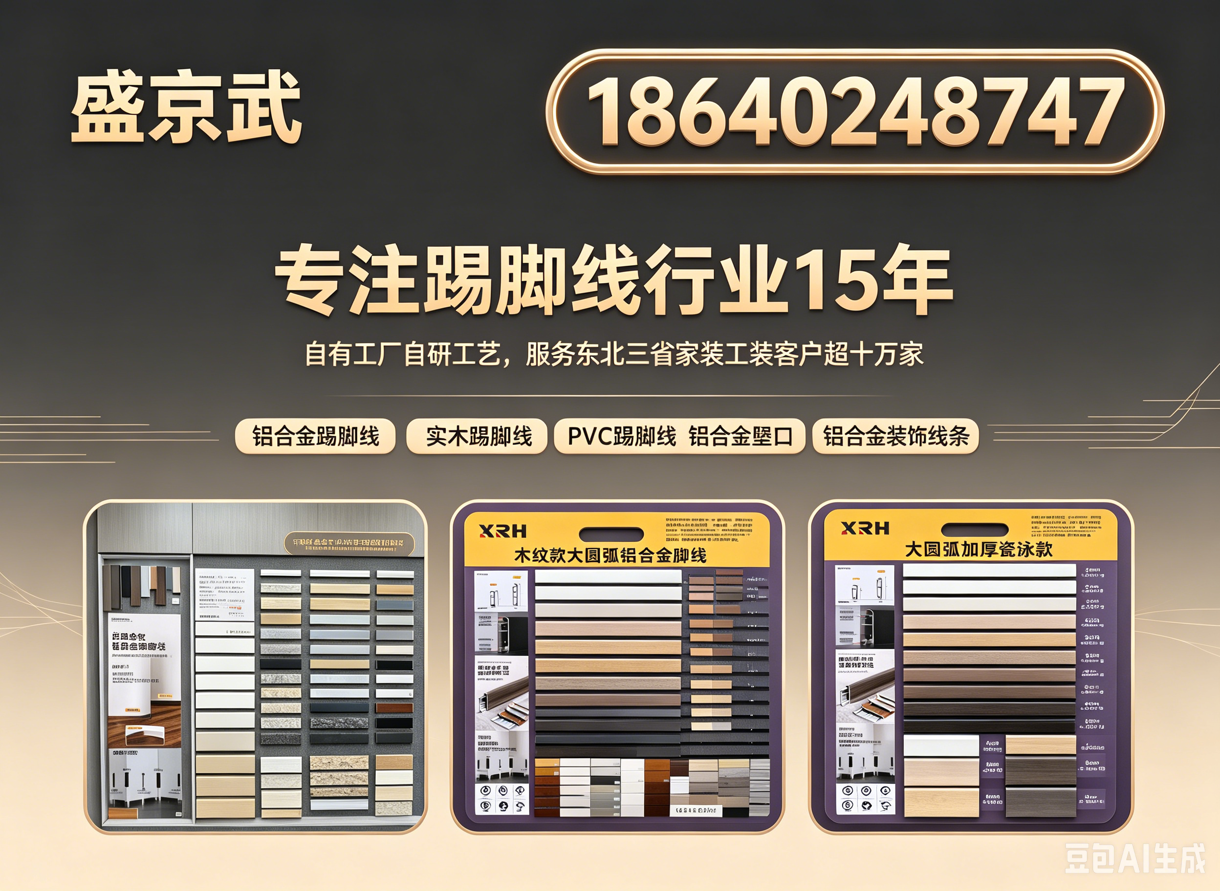 盛京武大连线上分站